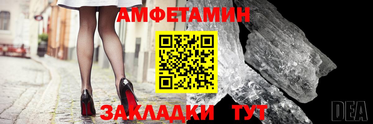 Amphetamine VHQ  Амфетамин  Семилуки  АМФЕТАМИН  Вход с VPN 