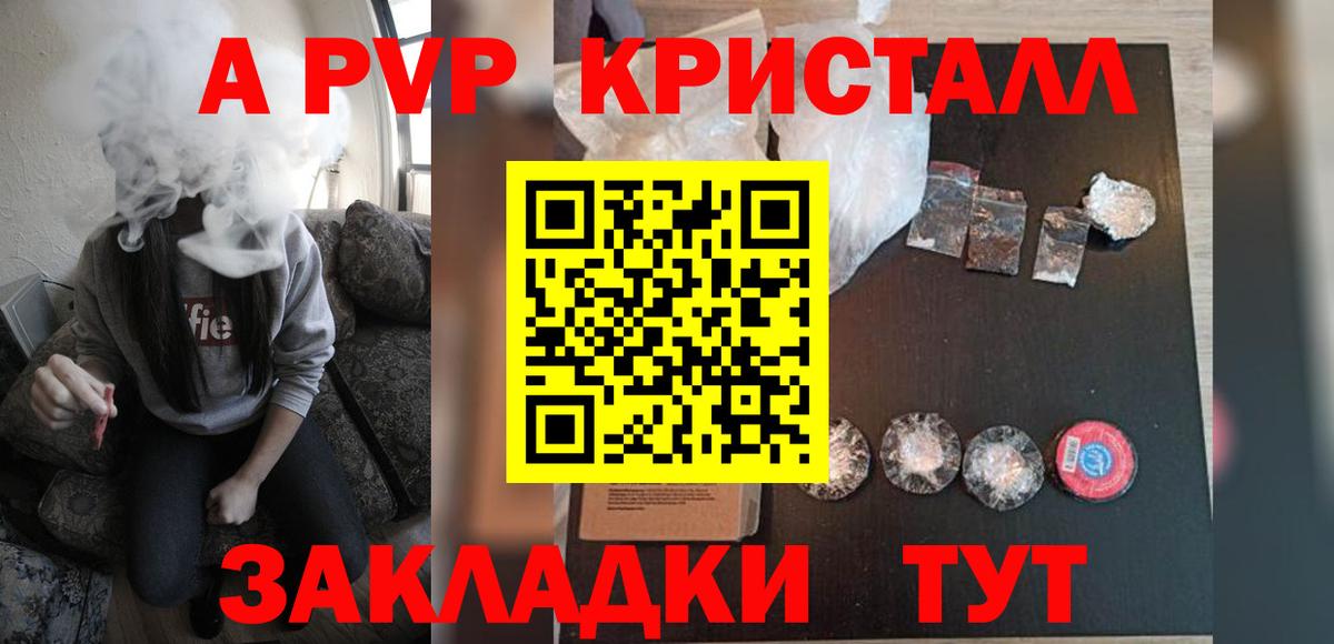 A-PVP мука Семилуки