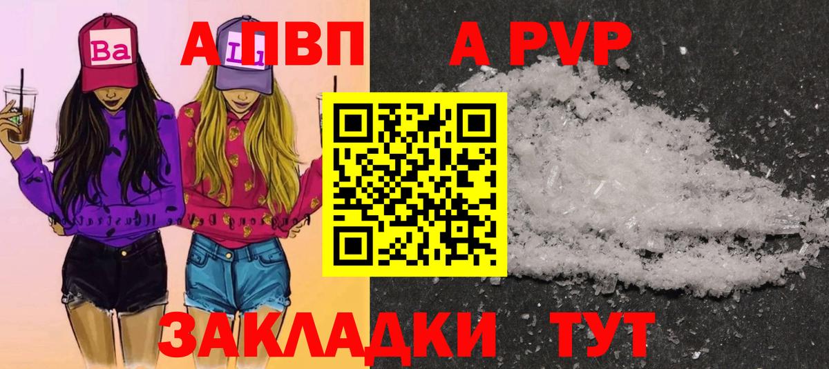 Alpha PVP крисы CK  Alfa_PVP крисы CK  Alpha PVP  Семилуки  Alfa_PVP СК  где найти наркотики  Вход с VPN 