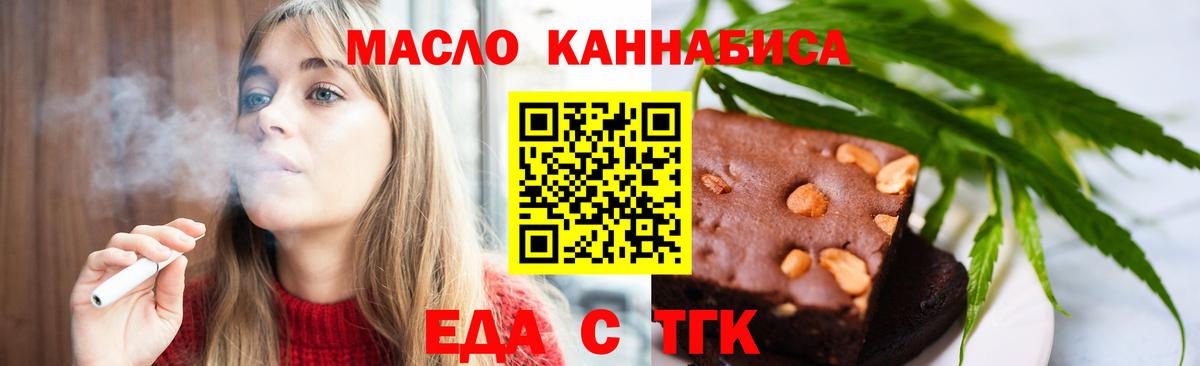 Семилуки  Cannafood конопля  Вход с VPN 