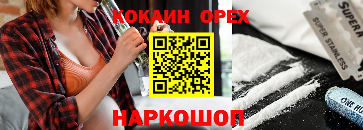 купить наркотик  COCAIN Эквадор  Вход с VPN  Cocaine 97%  Семилуки 