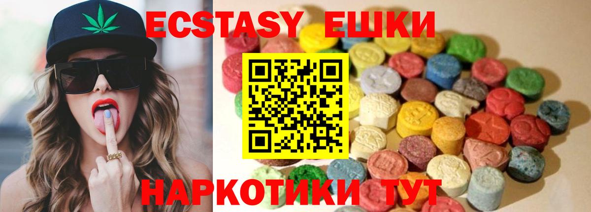 Ecstasy  ЭКСТАЗИ 300 mg  Вход с VPN  Семилуки  Экстази диски 