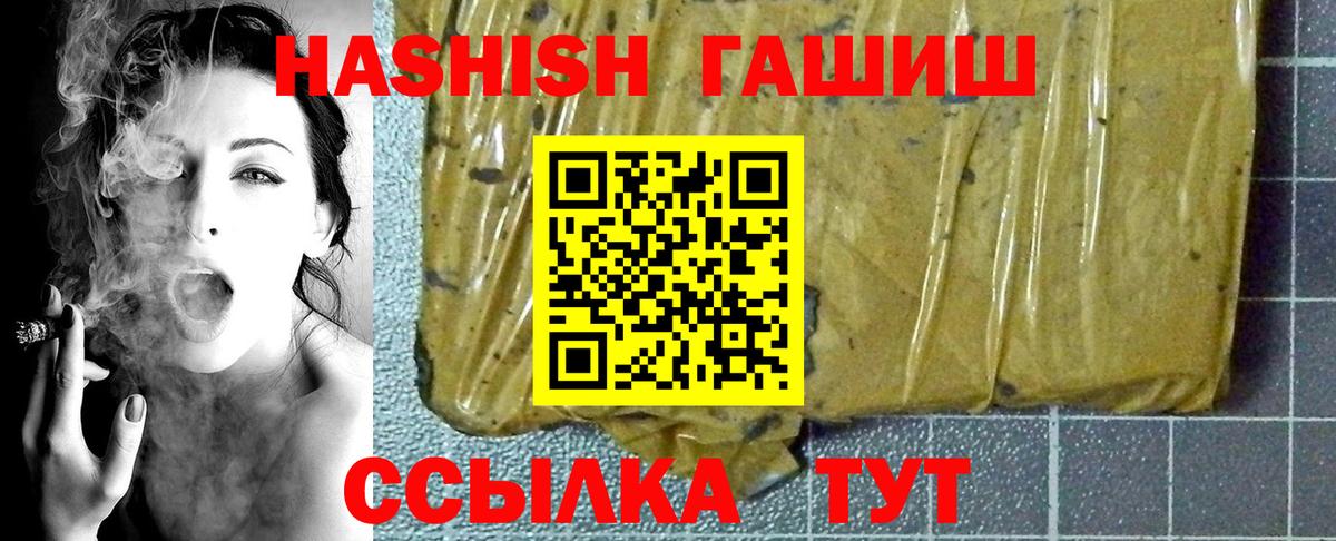 ГАШИШ Изолятор Семилуки
