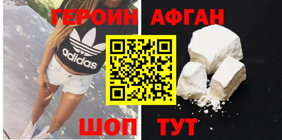 Семилуки  Героин Афган  Героин  Вход с VPN 