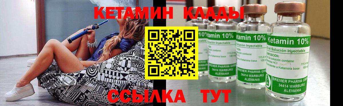 КЕТАМИН VHQ  Вход с VPN  КЕТАМИН VHQ  Семилуки 