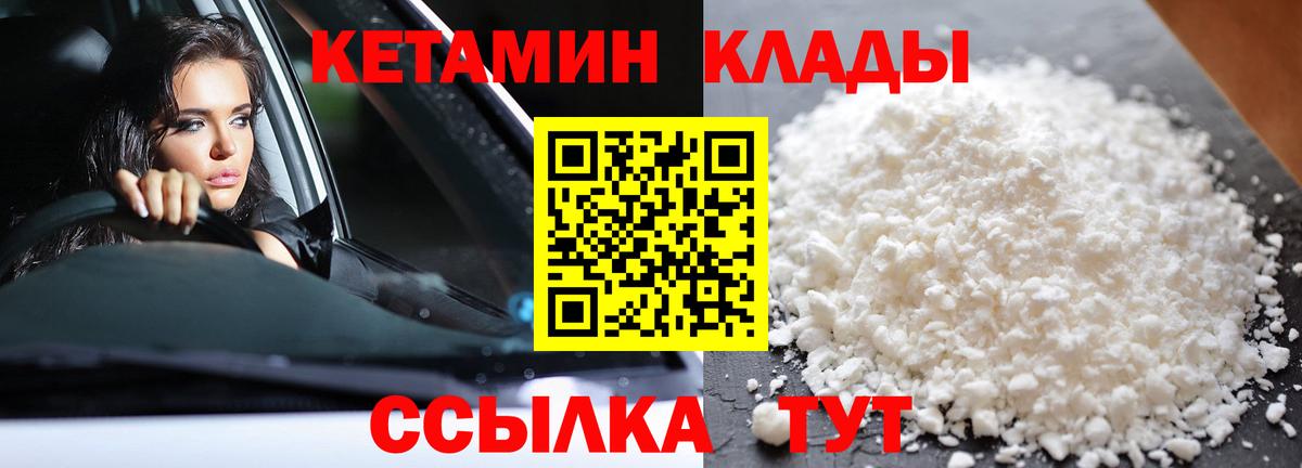КЕТАМИН ketamine Семилуки