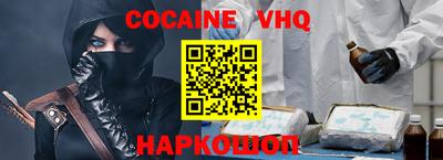 кокс Севастополь