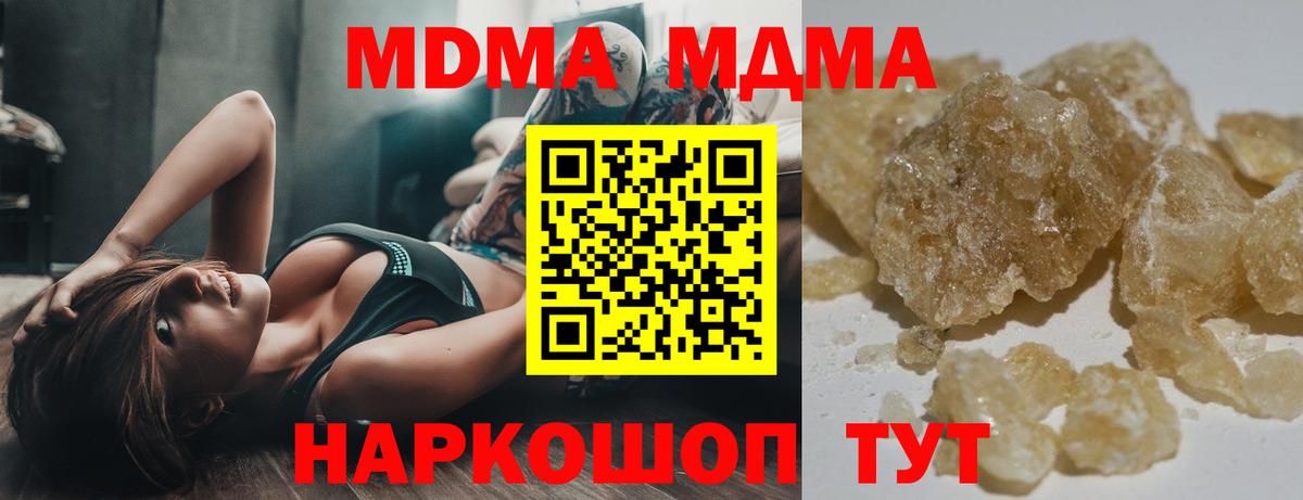 Семилуки  МДМА  Вход с VPN  MDMA crystal  МДМА Molly 