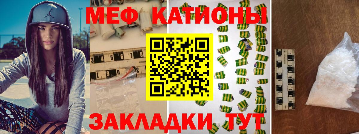 МЯУ-МЯУ кристаллы  Вход с VPN  Семилуки  Мефедрон VHQ 