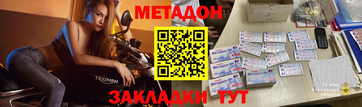 Метадон VHQ  МЕТАДОН кристалл  Вход с VPN  blacksprut рабочий сайт  Семилуки 