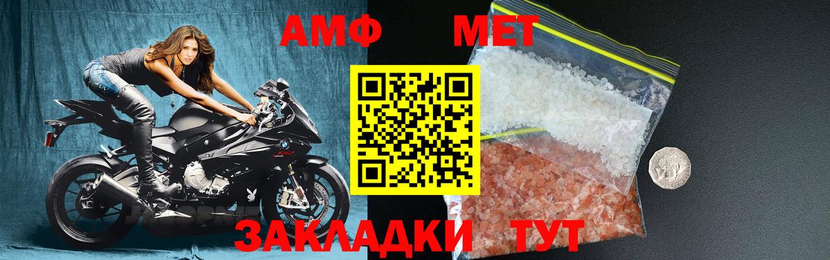 МЕТАМФЕТАМИН пудра Семилуки