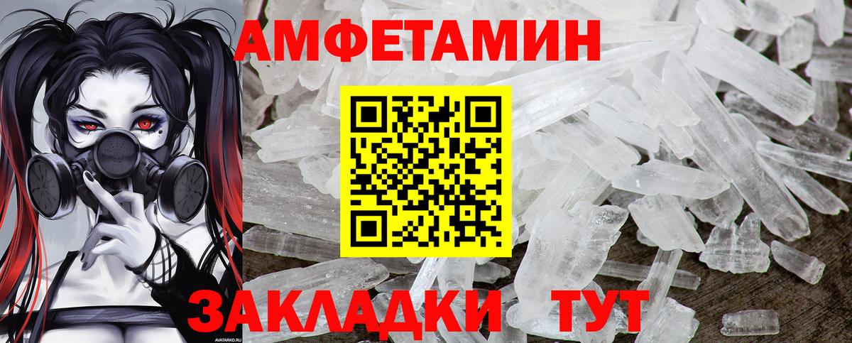 Первитин витя  Вход с VPN  МЕТАМФЕТАМИН  Первитин витя  Семилуки 