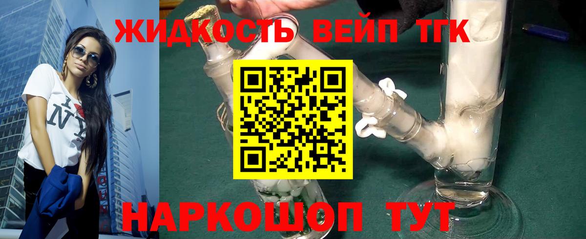ТГК THC oil  Вход с VPN  Семилуки 
